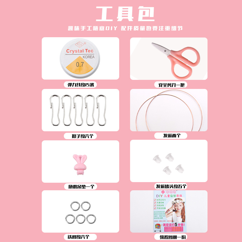 어린이 수제 페르시 소녀 착용 비즈 교육 장난감 Diy - Jewelry Making Kits For Girls 리뷰 및 가격